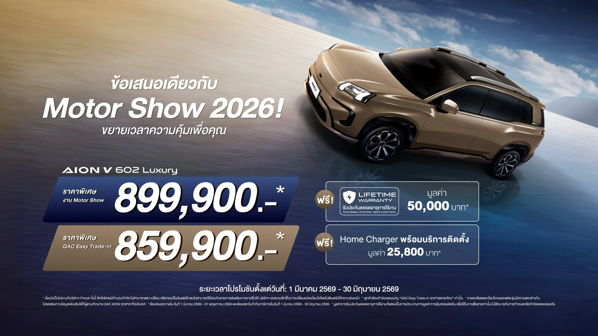 aion-v-banner03