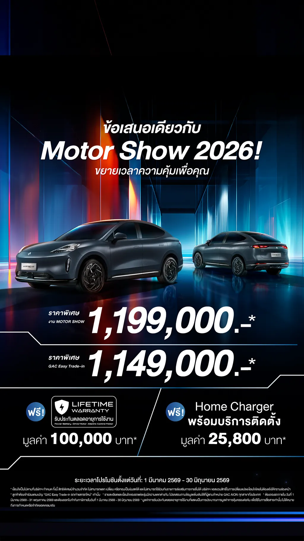 hyptec-ht_banner_mobile02