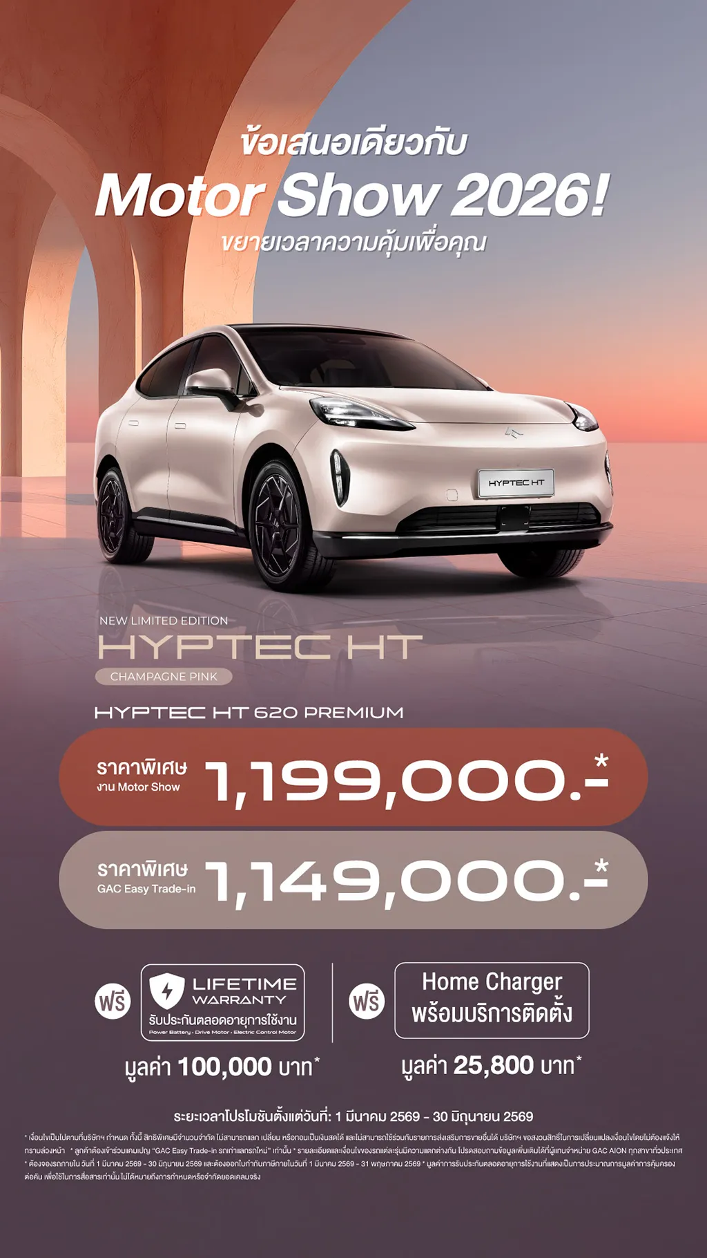 hyptec-ht_banner_mobile03